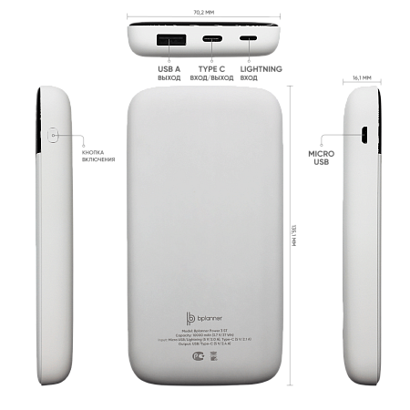 Внешний аккумулятор Bplanner Power 3 ST, софт-тач, 10000 mAh