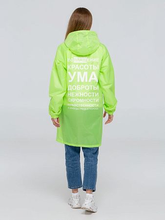 Дождевик «Воплащение всего», неоново-желтый, размер S