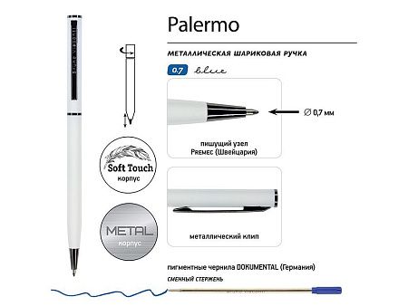Ручка металлическая шариковая «Palermo», софт-тач