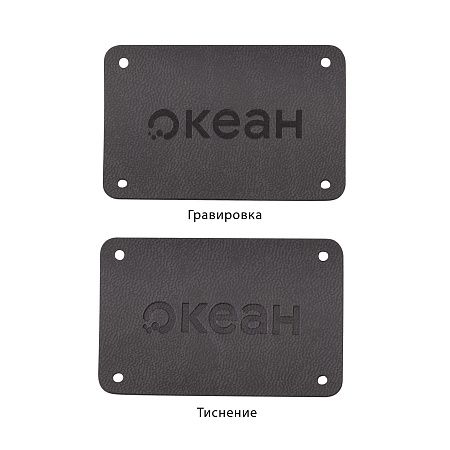 Шильд 4х6 см имитация кожи