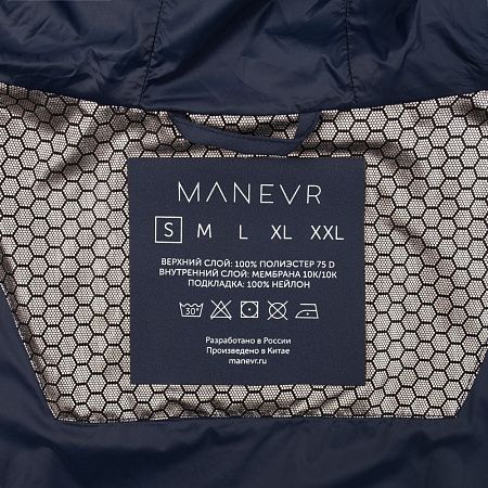 Куртка унисекс Kokon, темно-синяя, размер M