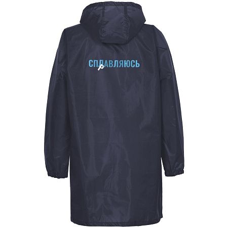 Дождевик «Сплавляюсь», темно-синий, размер L