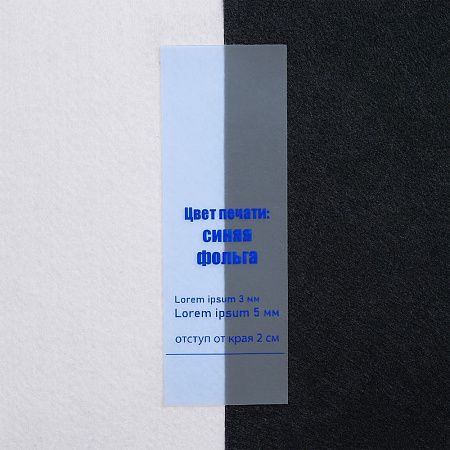 Лента силиконовая Biguna 20 S, прозрачная голубая, 50 см