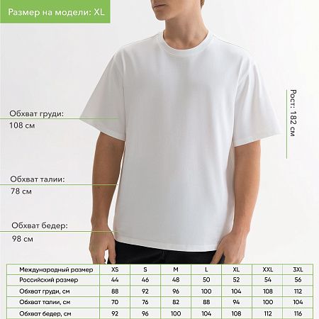 Футболка унисекс Раст (Rust), 240 гр., белая (теплый тон)