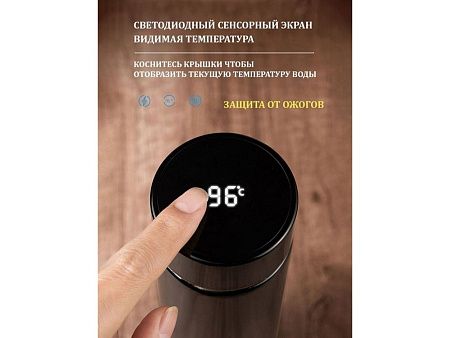 Термос с индикатором температуры «LEMARK»