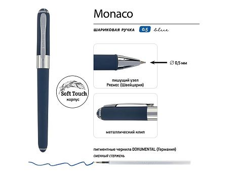 Ручка пластиковая шариковая «Monaco» софт-тач