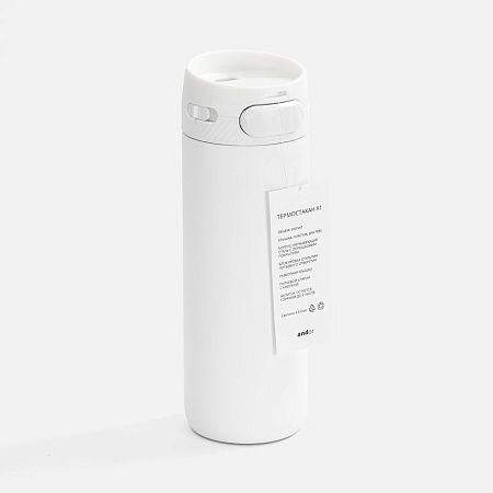 Термостакан X1, белый