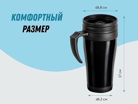 Термокружка «Silence»