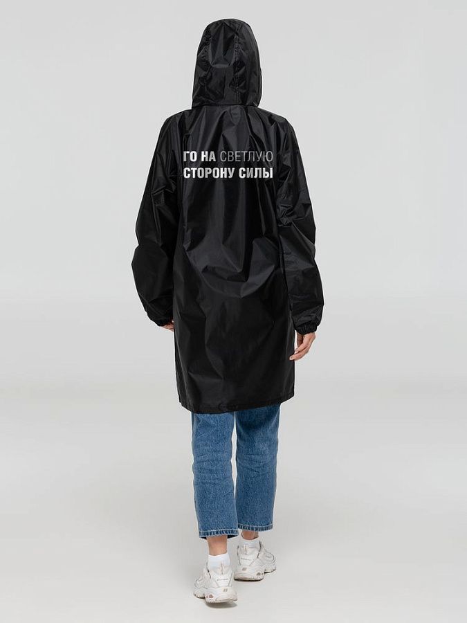 Дождевик «Го на светлую сторону», черный, размер S