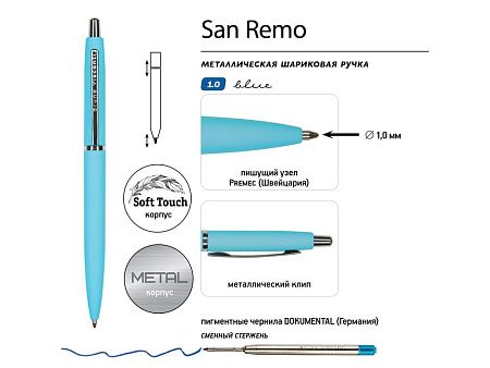 Ручка металлическая шариковая «San Remo», софт-тач