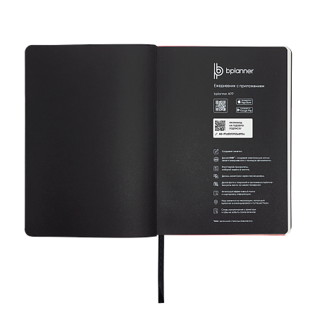 Набор Bplanner welcome