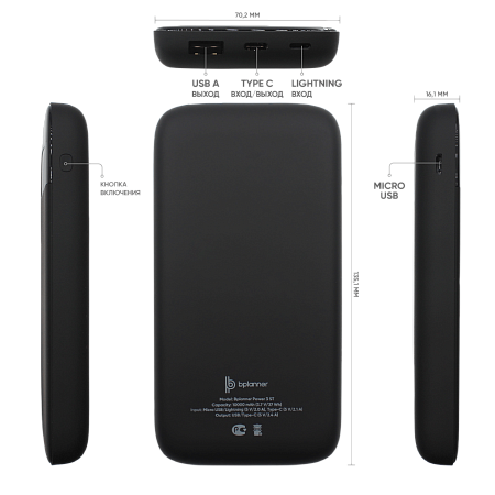 Внешний аккумулятор Bplanner Power 3 ST, софт-тач, 10000 mAh