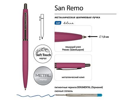 Ручка металлическая шариковая «San Remo», софт-тач