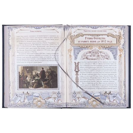 Книга «Россия. Символы власти», серебряный обрез