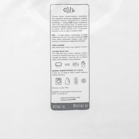 Футболка оверсайз «Чистая соль», молочно-белая, размер 48-50