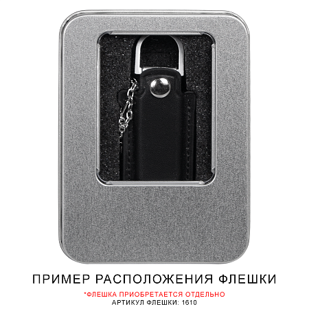 Футляр Palermo для флеш накопителя металлический, размер 11,5*8,5 см, серебристый