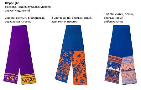 Шарфы вязаные Light