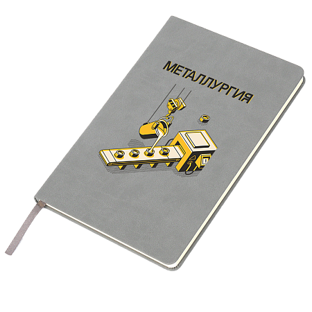 Ежедневник A5 недатированный Dear в твёрдом переплёте, серый