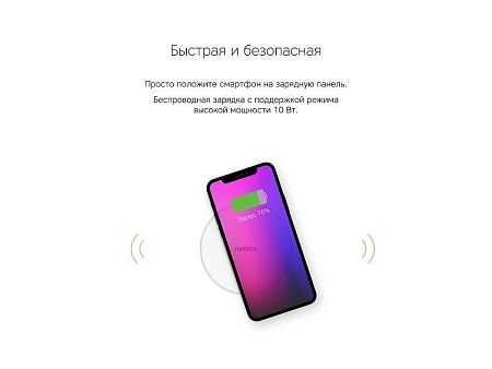 Беспроводное зарядное устройство «NEO Q1 Quick»