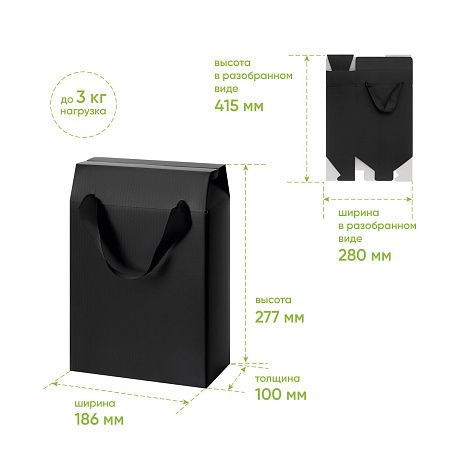 Подарочная коробка-пакет универсальная малая, черная