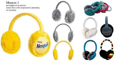 Наушники теплые (вязаные)