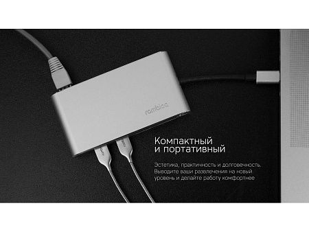 Хаб 8-в-1 Type-C «Hermes», USB 3.0 x 3, Type-C PD, HDMI, LAN, картридер