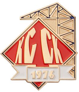 Значки металлические