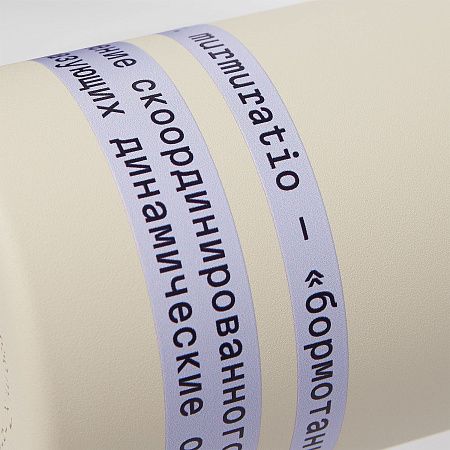 Термобутылка вакуумная герметичная Savona, бежевая