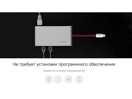 Хаб 8-в-1 Type-C «Hermes», USB 3.0 x 3, Type-C PD, HDMI, LAN, картридер