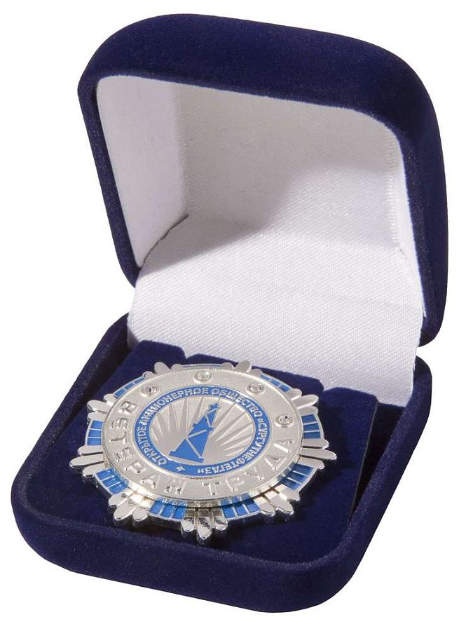 Наградные знаки, медали