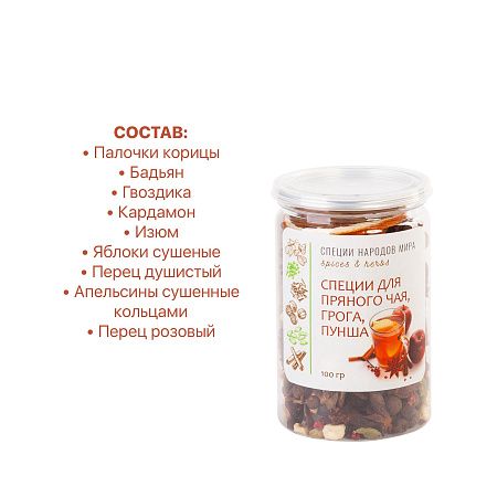 Набор подарочный "Pleasure": термос "Press", специи