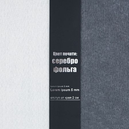 Лента силиконовая Biguna 20 S, черная, 10 см