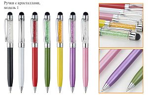 Ручки с кристаллами