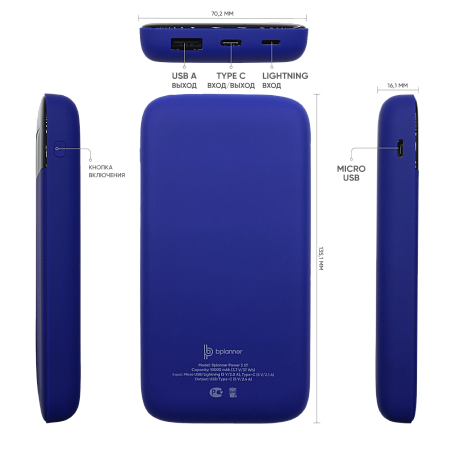 Внешний аккумулятор Bplanner Power 3 ST, софт-тач, 10000 mAh
