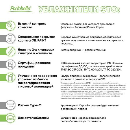 Портативный увлажнитель воздуха c подсветкой Блисс (Bliss)
