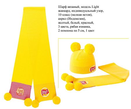 Шарфы вязаные Light