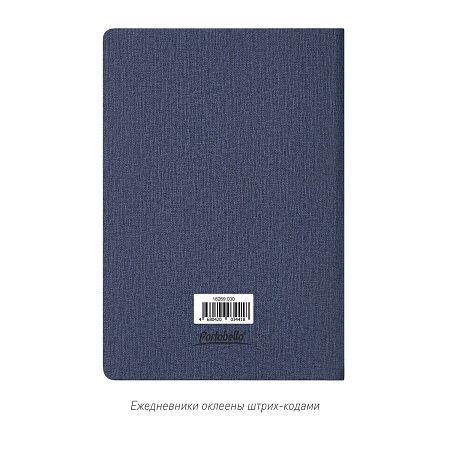 Ежедневник Твид (Tweed) недатированный, синий