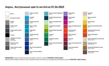 Шапка на заказ Tricksy Fullur, акрил