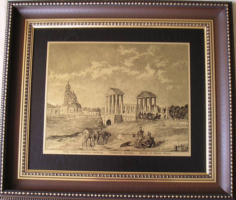 Гравюра "Застава"