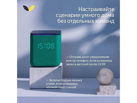 Умная колонка ЯНДЕКС Станция Миди с Алисой, с Zigbee, 24 Вт