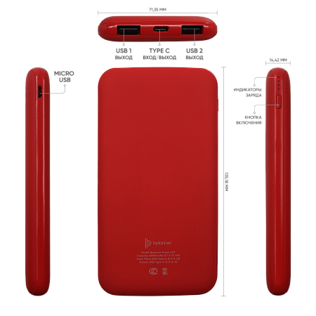 Внешний аккумулятор Bplanner Power 2 ST, софт-тач, 10000 mAh