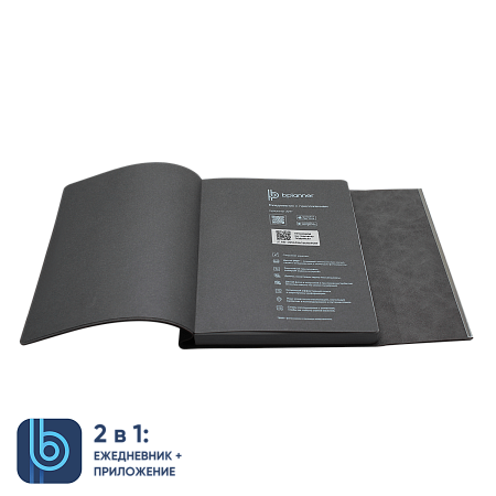 Ежедневник Bplanner.03