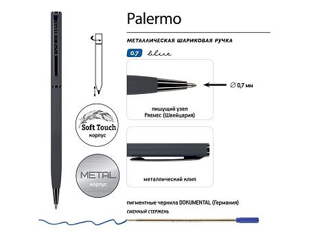 Ручка металлическая шариковая «Palermo», софт-тач