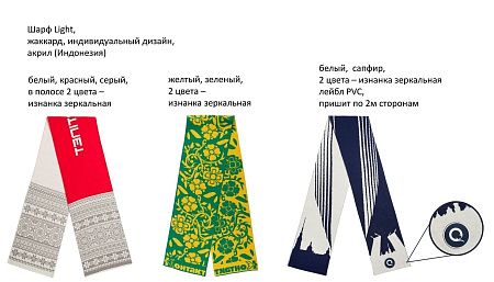 Шарфы вязаные Light